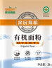 亲民食品北大荒有机面粉4斤 中筋多用途包子馒头面条 实拍图