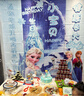缘辉生日场景布置气球派对装饰冰雪奇缘艾莎公主主题条幅道具氛围套餐 实拍图