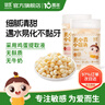婴享小馒头无麸质无小麦休闲零食饼干含婴幼儿敏宝宝电子零辅食谱 【无麸质小馒头】2口味套装 实拍图