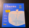 珍视明水凝胶护眼贴叶黄素决明子学生成人通用舒缓眼部冷敷贴14片 实拍图