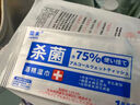 简禾（jianhe）酒精湿巾75%单片独立包装湿纸巾 卫生湿巾 每片独立包装1片 实拍图