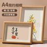 金隆兴A4相框摆台原木色相框挂墙全家福相片画框装裱结婚宝宝照片墙框架 实拍图