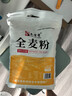 秦晋雪山西农家小麦粉面粉馒头包子饺子花卷通用面粉【含胚芽】 5斤全麦面粉【含麸皮】 实拍图