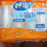妙洁 塑料一次性杯子 茶水太空航空透明食品级加厚 240ml*100只装中号 实拍图