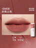 INTO YOU开盖唇釉显白唇膏口红唇蜜节日礼物生日送女友 OT05醉咖 2.2g 实拍图