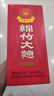 剑南春 红盒 醇酿经典绵竹大曲 52度 500ml*6瓶 整箱装 浓香型白酒 实拍图