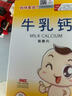 妈咪爱牛乳钙片儿童钙片1-3-4-17岁婴幼儿童缺补钙片长牛乳粉高个子钙片 1盒尝鲜装60片-1个月量 实拍图