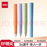 得力（deli）小圆台钢笔 学生钢笔EF尖(约0.38mm) 速干不易脏手正姿练字 (1笔2黑色墨囊) 笔身颜色随机 实拍图