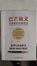 【官方旗舰店】价值投资实战手册2第二辑 唐朝唐书房价值投资 中国经济出版社 投资选股估值底层逻辑书籍 晒单实拍图