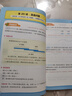 作业帮小学数学画图法小学数学速算万能公式18种画图方法3步学会画图法61道母题精讲一题会百题通 【1本】画图法 实拍图