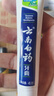云南白药牙膏多效护口鸿运礼盒套装 益生菌清新口气洁齿护龈6支655g家庭装 实拍图