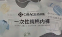 洁丽雅（Grace）一次性内裤女旅行纯棉孕产妇坐月子户外免洗内裤成人白5条装-xxxL 实拍图