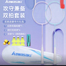 川崎（KAWASAKI）羽毛球拍超轻碳素中杆对拍KD-1pro蓝紫（已穿线+6球+手胶+拍包） 实拍图