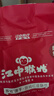 江中猴姑 彩虹猴头菇饼干礼盒装中老年人健康休闲零食营养早餐黑五720g  实拍图