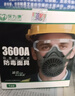保为康防毒防尘口罩面具防喷漆防甲醛防毒气防化工气体打农药用打磨工业粉尘口罩kn95级 实拍图