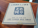 福茗源茶叶 普洱茶 云南勐海古树生茶春茶七子饼茶老树班章茶单饼装357g 实拍图