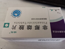 [诚悦] 非那雄胺片1mg*7片*4板/盒 实拍图
