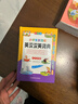 小学生多功能英汉汉英词典 彩图大字版 独立盒装发货 涵盖小学英语教材词汇 英汉双解英语词典单词学习 1-6年级工具书 实拍图