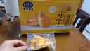 港荣芝士咸蛋糕790g面包饼干零食早餐西式糕点心纯蛋糕甜品礼品盒物箱 实拍图