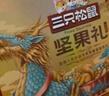 三只松鼠坚果礼盒2081g/2111g混发 零食大礼包松子核桃夏威夷果 七夕送礼 实拍图