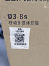 漫步者（EDIFIER）D3-8s 8英寸专业广场舞音响 蓝牙拉杆音箱 户外音响 标配无线麦克风 高保真家用 实拍图