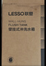 联塑（LESSO）双档位蹲便器冲水箱 按键强劲大冲力水箱厕所壁挂式冲洗马桶水箱 实拍图