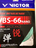 威克多（VICTOR）羽毛球线 高弹类操控性反弹力羽毛球拍线 VBS-66N U（翠绿） 实拍图