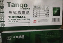天章 （TANGO）57*50mm20米*100卷新绿天章热敏收银纸 京东美团外卖餐饮小票纸 超市收银排队打印纸 适配58mm机器 实拍图