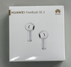 华为长续航蓝牙耳机 FreeBuds SE 2无线耳机 40小时长续航 快速充电 蓝牙5.3适用于苹果/安卓手机 白 实拍图
