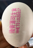 德青源德青源DHA可生食鲜鸡蛋30枚3斤 无抗生素 谷物喂养 节日礼盒装 实拍图