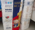 爱酷熊（AIKUUBEAR）畅吸纸尿裤尿不湿新生儿小号男女通用超薄大吸量干爽 [全包臀]拉拉裤4XL76片(36-38斤) 实拍图