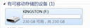 金士顿（Kingston）256GB USB3.2 Gen 1 U盘 DTX 大容量U盘 时尚设计 轻巧便携 学习办公投标电脑车载通用 实拍图