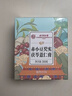 同仁堂北京同仁堂伏湿膏芡实茯苓薏苡仁红豆祛红枣蜂蜜湿气传统膏方300g 实拍图