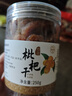川知贝竹盐枇杷干250g+芭乐干250g 福建特产罐装水果干蜜饯年货零食 实拍图