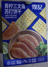 煌记青柠三文鱼0蔗糖苏打饼干480g/盒薄脆梳打早餐零食团购礼盒 实拍图