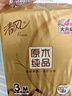 清风抽纸【李昀锐同款】 丝柔4层90抽*3包 卫生纸巾 新老包装交替 实拍图