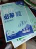 2025秋初中必刷题 数学九年级上册 苏科版 初三同步练习一课一练教材全解随堂笔记天天练 实拍图