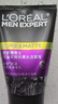 欧莱雅（LOREAL）男士控油炭爽抗黑头洁面膏100ml+50ml 深层清洁毛孔收缩毛孔控油 实拍图