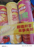 乐事（Lay's）无限薯片 104g*3罐 组合装（番茄+原味+烤肉）膨化食品 休闲零食 实拍图