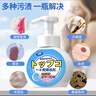 小林康夫冲锋衣清洗剂330ml 专用干洗剂免水洗羽绒服清洁去油渍中性洗涤剂 实拍图