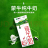 蒙牛【新鲜日期】全脂纯牛奶200ml*24盒 家庭中秋送礼盒装 电商定制 实拍图
