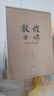 敦煌日课 让美成为习惯 用1年时间 了解300+个敦煌知识点 每天10分钟修心之旅 敦煌画院 轻松好读的敦煌知识全书 壁画 莫高窟 月牙泉 壁画艺术 传统文化 实拍图