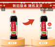 海天酸辣凉拌汁560g 凉拌菜万能调料汁 捞汁小海鲜 冷泡汁酱油调味品 【多口味】酸辣+0脂+麻辣+鲜的 实拍图