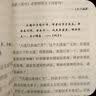 南怀瑾讲述：学习之道 实拍图