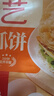 展艺手抓饼800g*2 20片装 儿童早餐速食无需解冻培根香肠火腿伴侣 实拍图