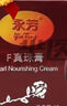 【官方舰旗店正品】永芳珍珠膏 F真珠膏经典老国货珍珠膏可搭素颜霜遮瑕面部自然提亮肤色大药房直售 单盒装 实拍图