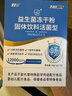 江中益生菌12000亿成人儿童孕妇中老年人通用肠胃道调理活性菌2g*20袋 实拍图