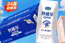 君乐宝（JUNLEBAO）开啡尔 常温风味发酵乳 原味酸奶200g*24 家庭量贩装 营养早餐 实拍图