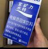 宝矿力水特粉末冲剂 运动健身功能饮料快速补充电解质 单盒【13g*8】双十一 实拍图