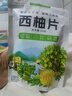 忆江南西柚柠檬百香果茶2盒210g儿童水果茶 冻干柠檬片冷泡茶花果茶茶包 实拍图